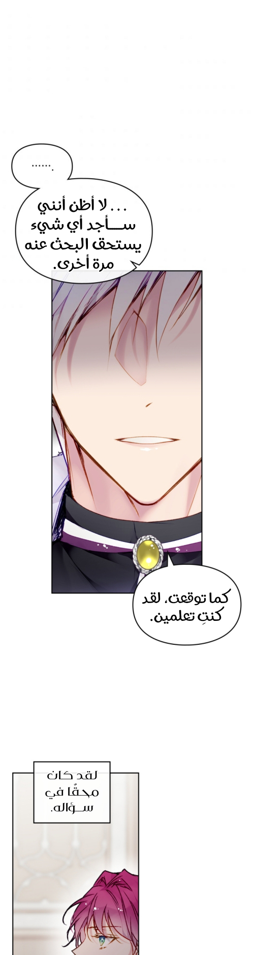 Death Is The Only Ending For The Villainess: Chapter 84 - Page 27