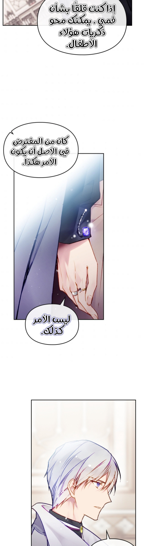 Death Is The Only Ending For The Villainess: Chapter 84 - Page 30