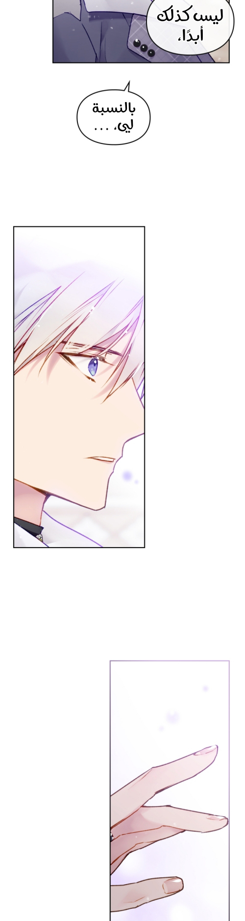 Death Is The Only Ending For The Villainess: Chapter 84 - Page 31