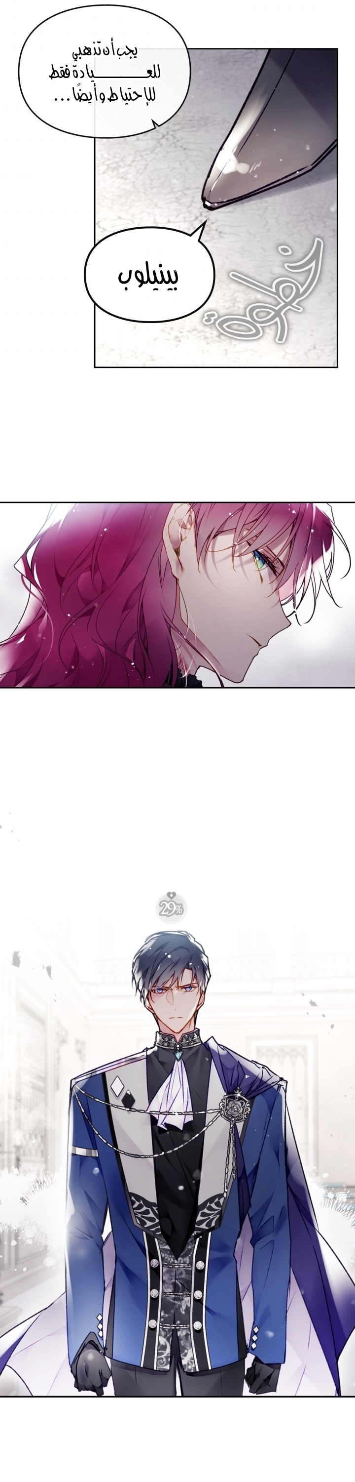 Death Is The Only Ending For The Villainess: Chapter 85 - Page 4