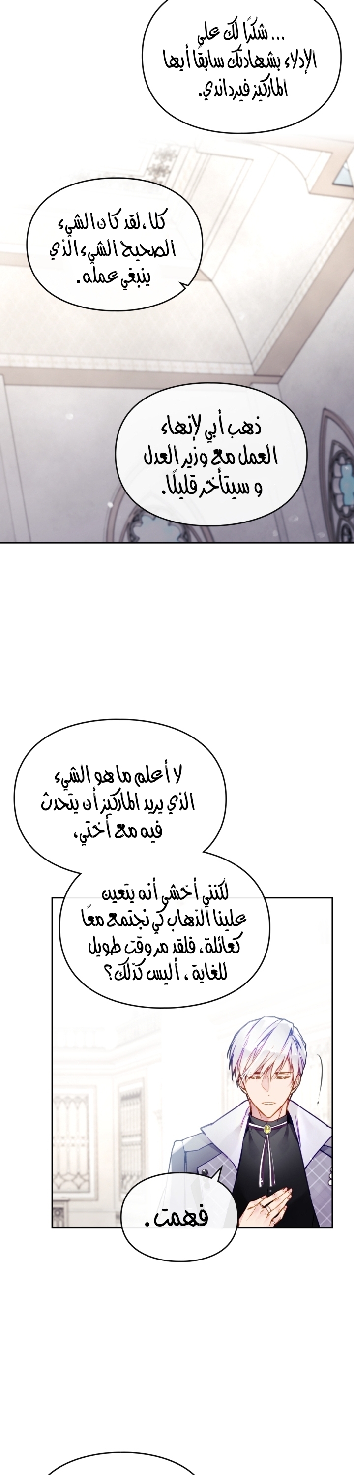 Death Is The Only Ending For The Villainess: Chapter 85 - Page 6