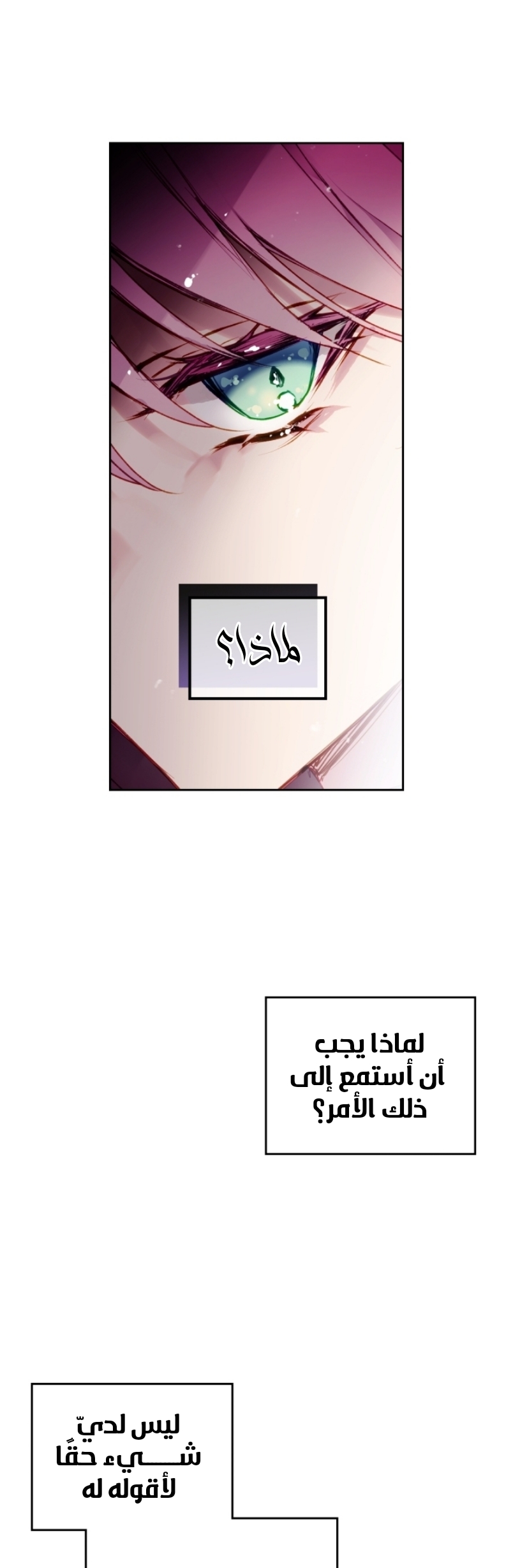 Death Is The Only Ending For The Villainess: Chapter 85 - Page 10