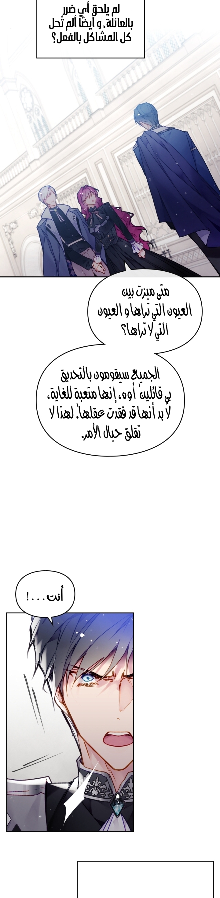 Death Is The Only Ending For The Villainess: Chapter 85 - Page 11