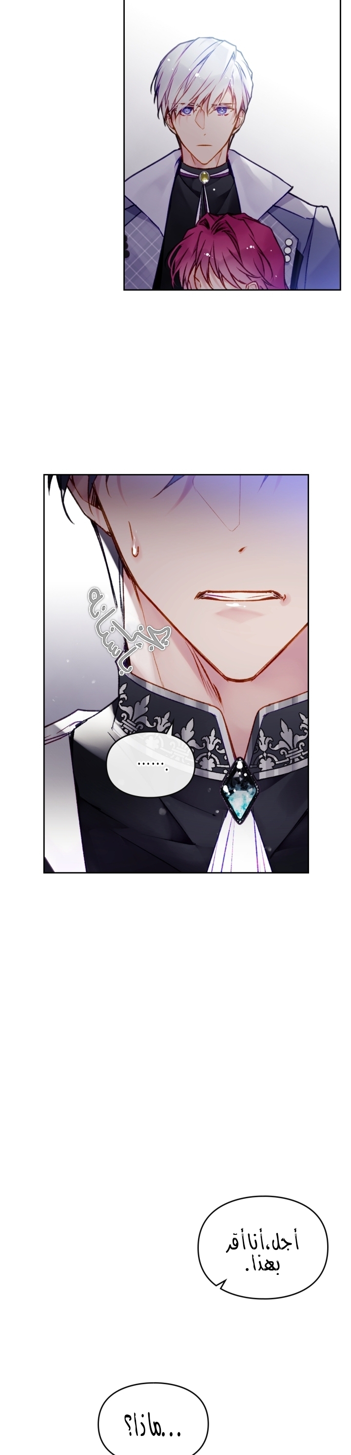 Death Is The Only Ending For The Villainess: Chapter 85 - Page 12