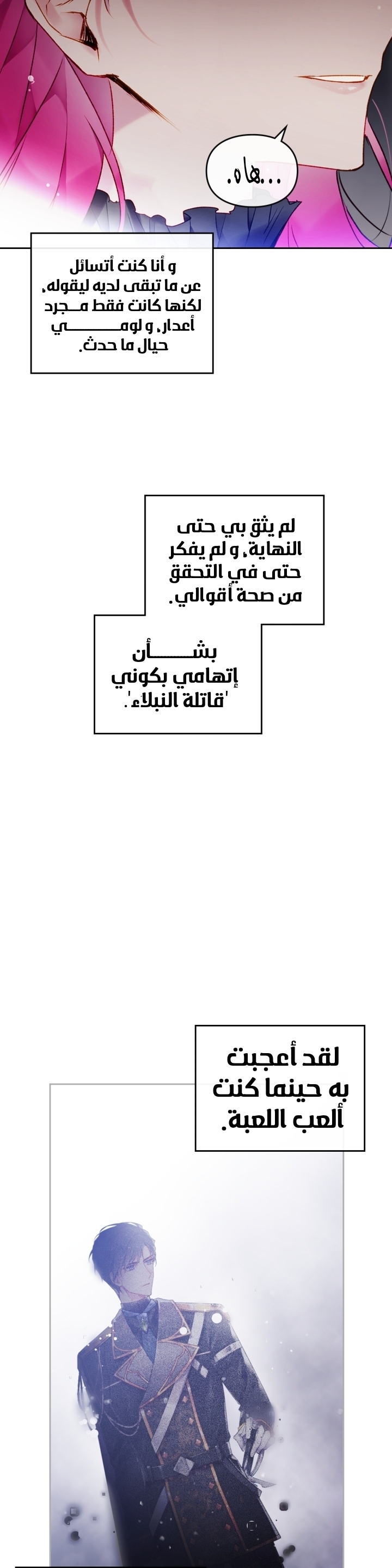 Death Is The Only Ending For The Villainess: Chapter 85 - Page 14