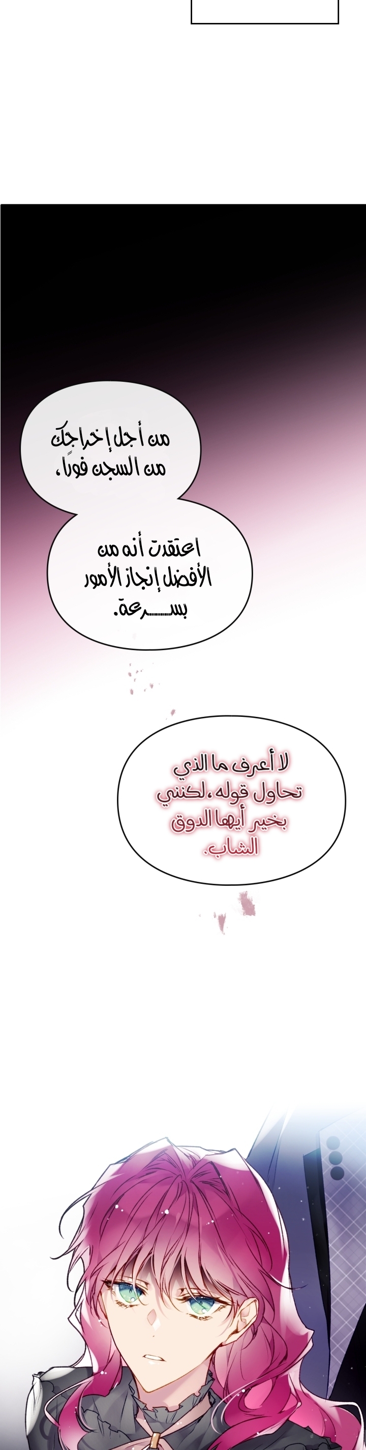 Death Is The Only Ending For The Villainess: Chapter 85 - Page 26