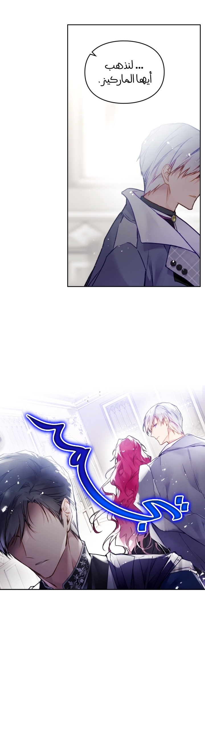 Death Is The Only Ending For The Villainess: Chapter 85 - Page 29