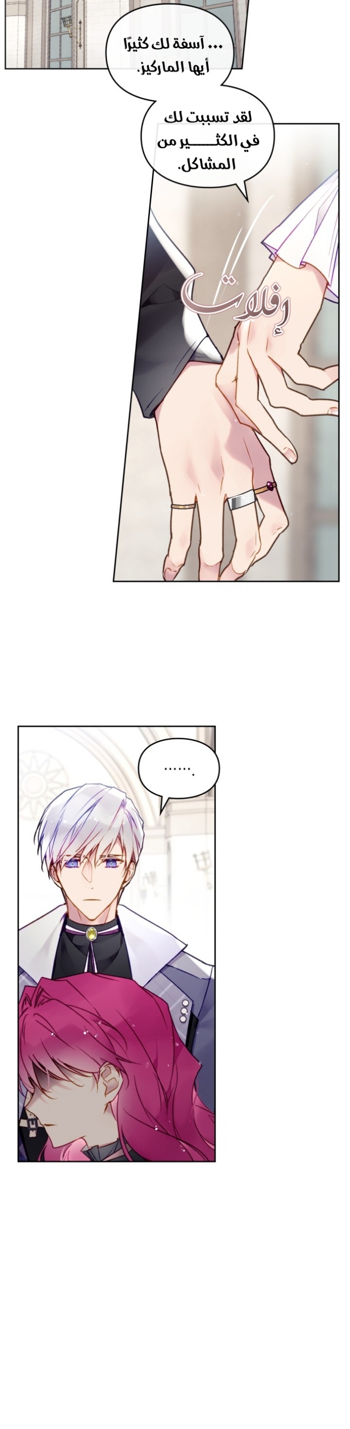 Death Is The Only Ending For The Villainess: Chapter 86 - Page 3