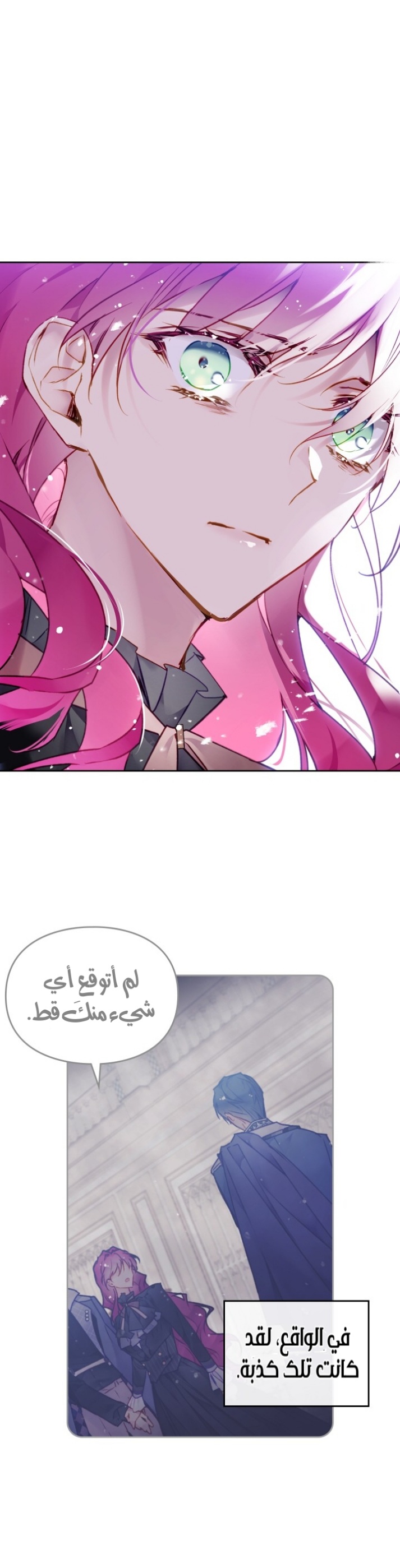 Death Is The Only Ending For The Villainess: Chapter 86 - Page 6