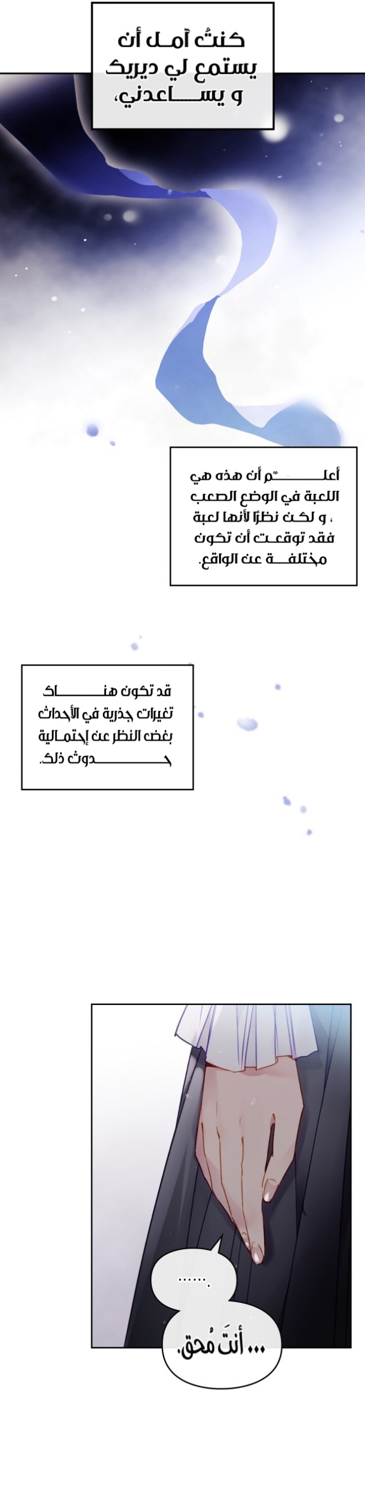 Death Is The Only Ending For The Villainess: Chapter 86 - Page 7