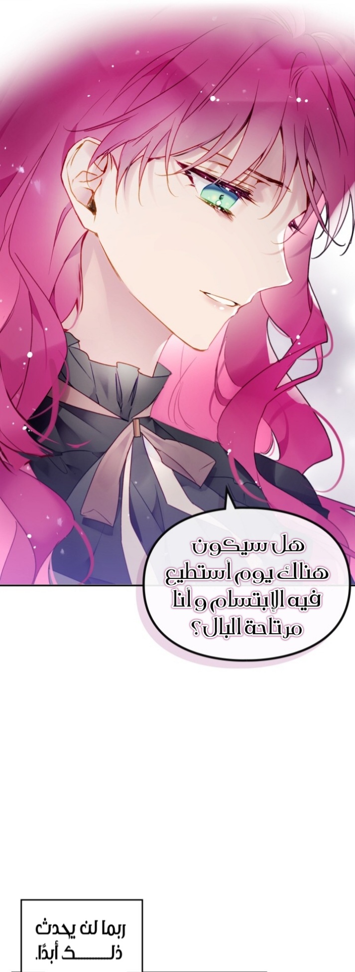 Death Is The Only Ending For The Villainess: Chapter 86 - Page 8