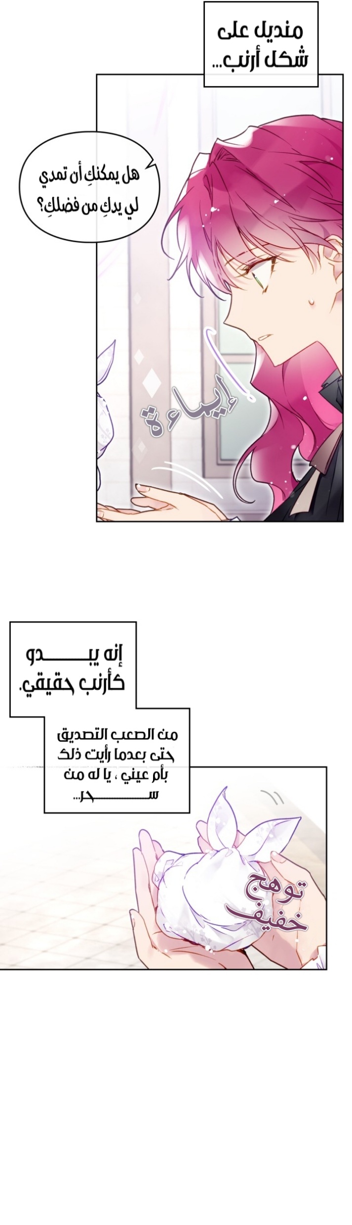 Death Is The Only Ending For The Villainess: Chapter 86 - Page 11