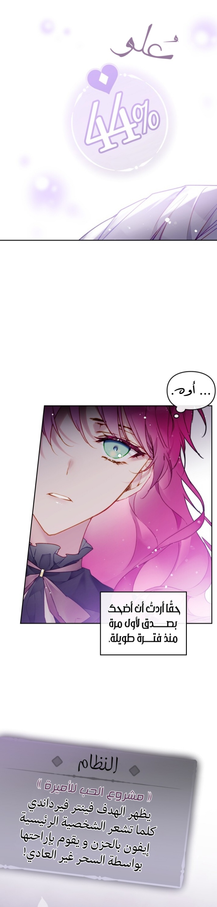 Death Is The Only Ending For The Villainess: Chapter 86 - Page 16