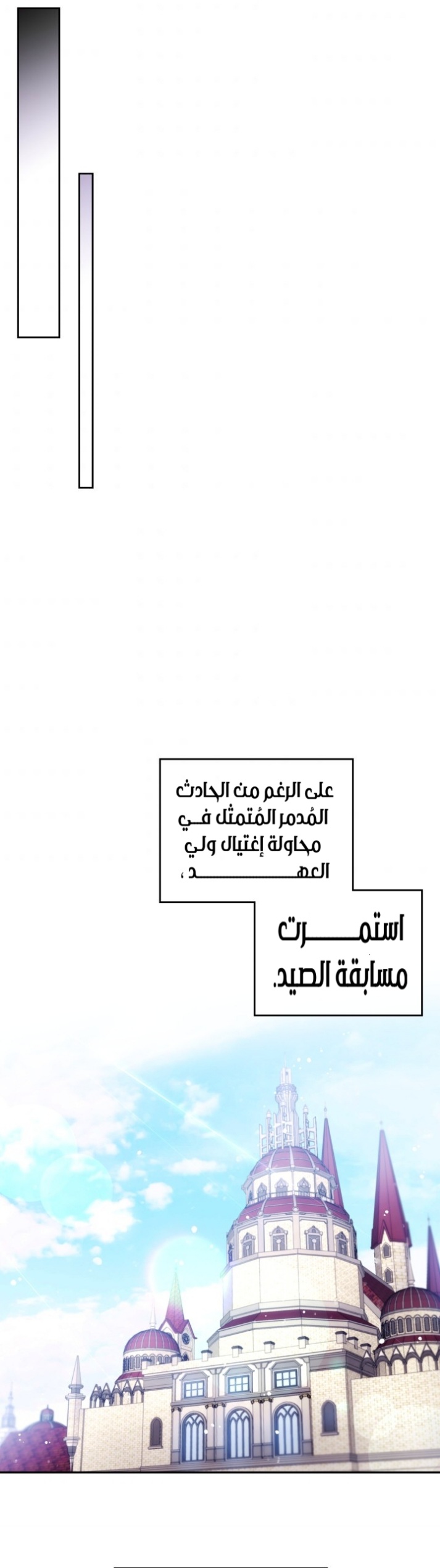 Death Is The Only Ending For The Villainess: Chapter 86 - Page 18