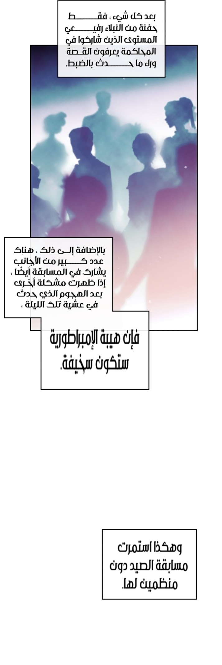 Death Is The Only Ending For The Villainess: Chapter 86 - Page 19