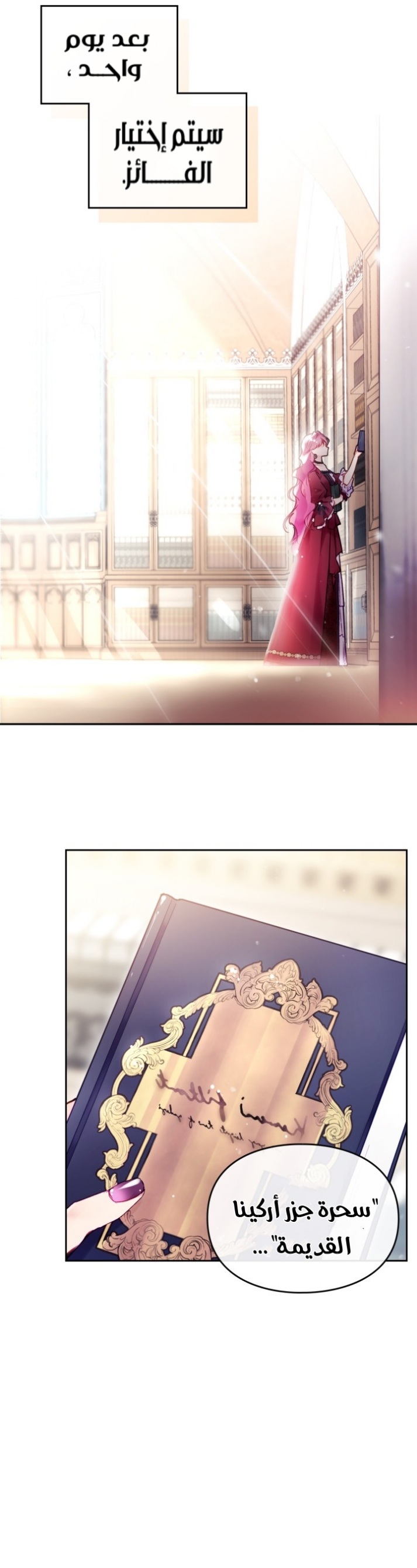 Death Is The Only Ending For The Villainess: Chapter 86 - Page 20