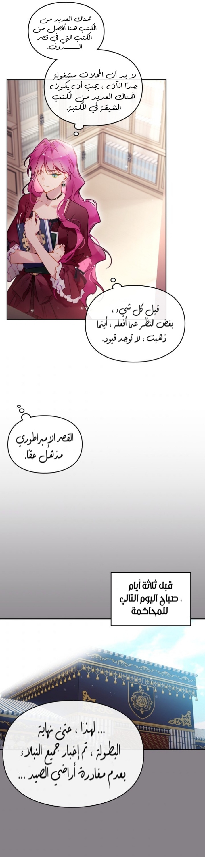 Death Is The Only Ending For The Villainess: Chapter 86 - Page 21