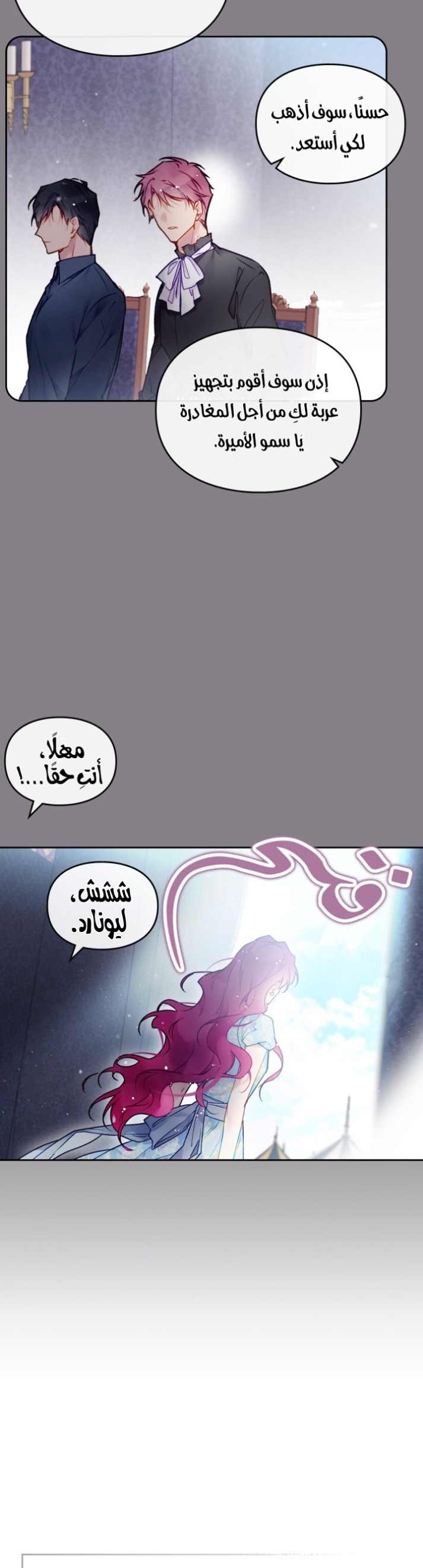 Death Is The Only Ending For The Villainess: Chapter 86 - Page 23