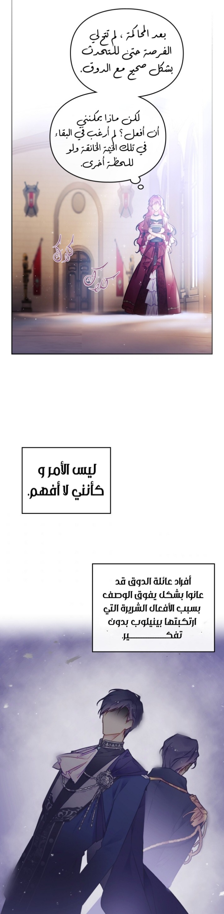 Death Is The Only Ending For The Villainess: Chapter 86 - Page 24