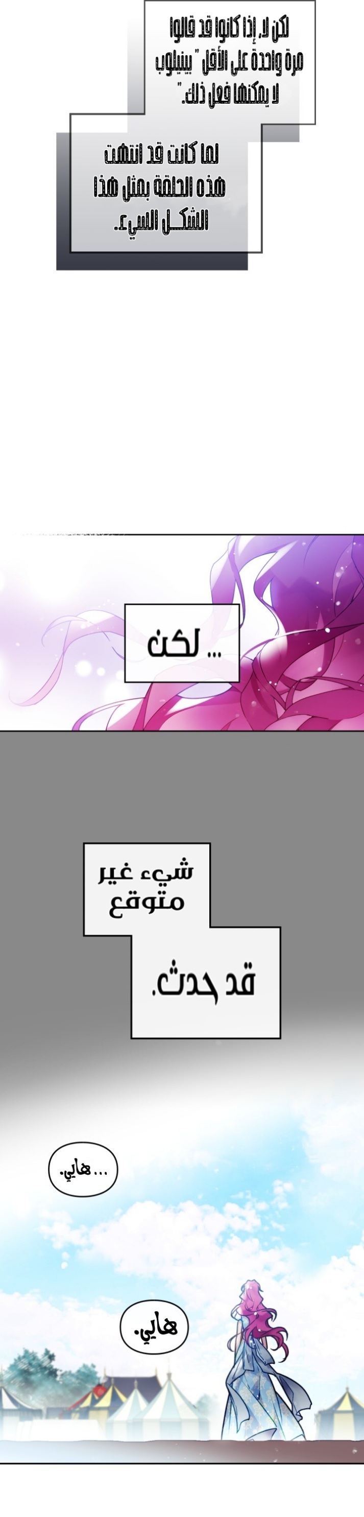 Death Is The Only Ending For The Villainess: Chapter 86 - Page 26