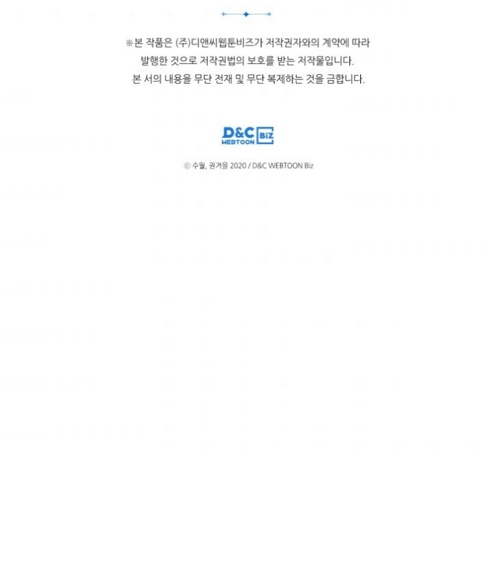 Death Is The Only Ending For The Villainess: Chapter 86 - Page 28