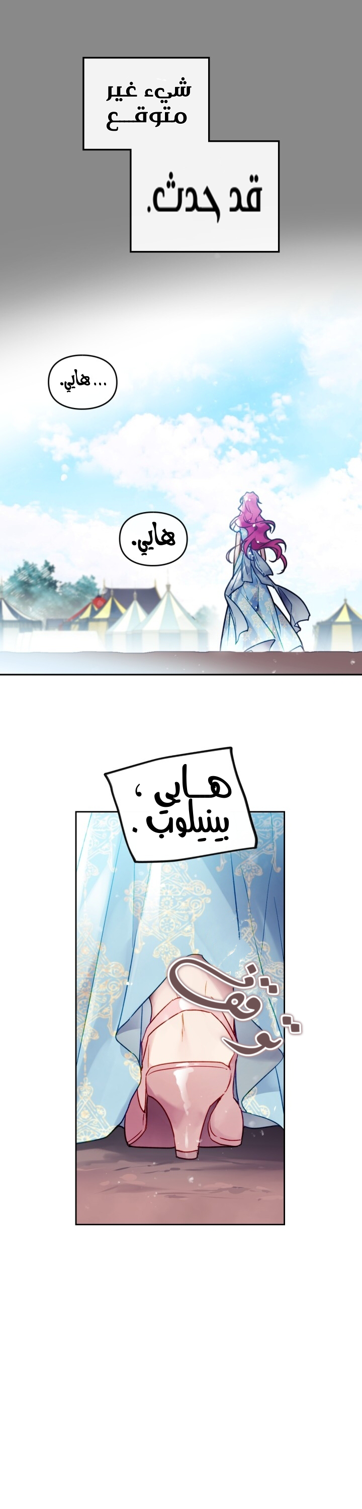 Death Is The Only Ending For The Villainess: Chapter 87 - Page 2