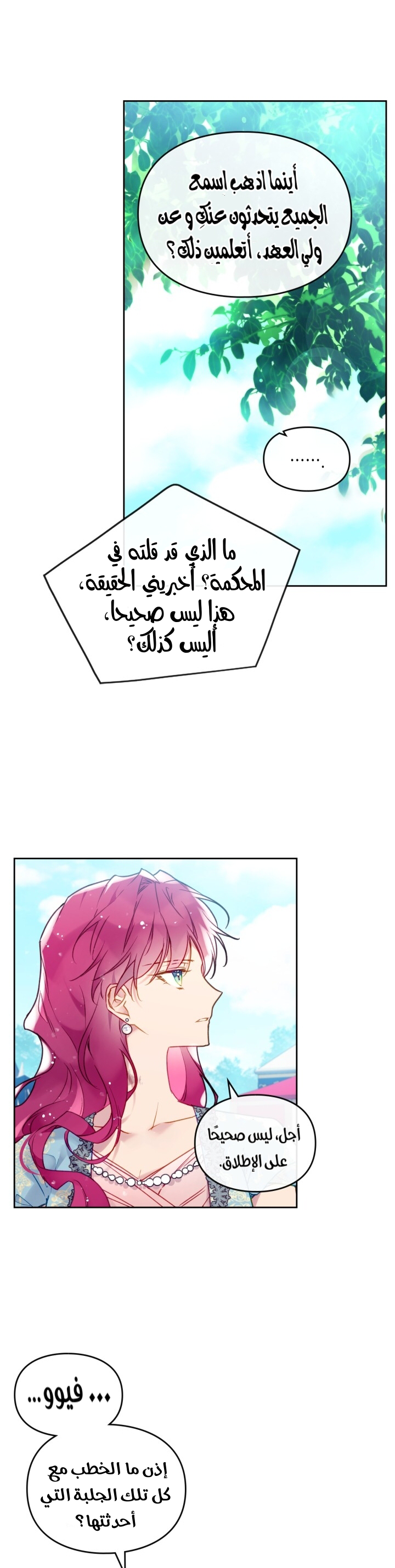 Death Is The Only Ending For The Villainess: Chapter 87 - Page 6