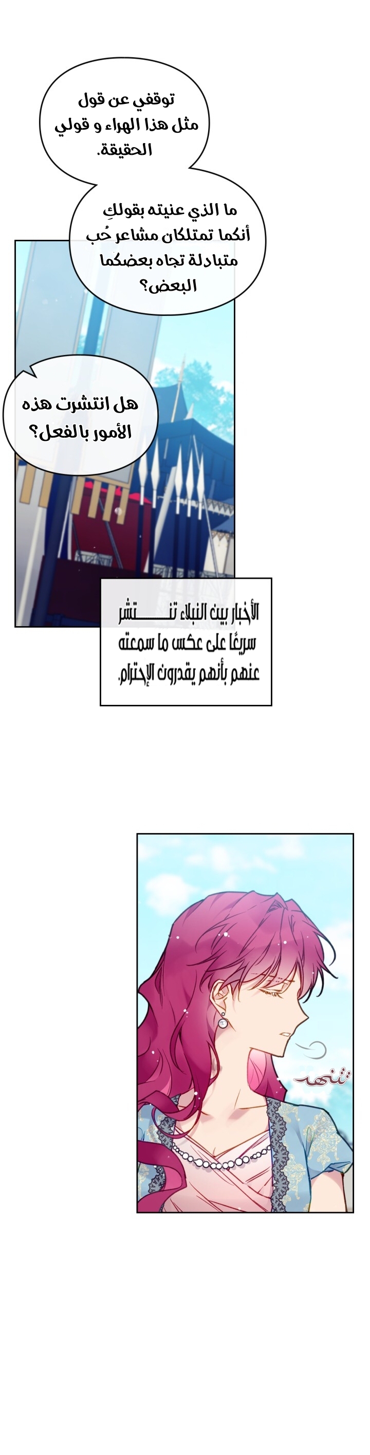 Death Is The Only Ending For The Villainess: Chapter 87 - Page 9