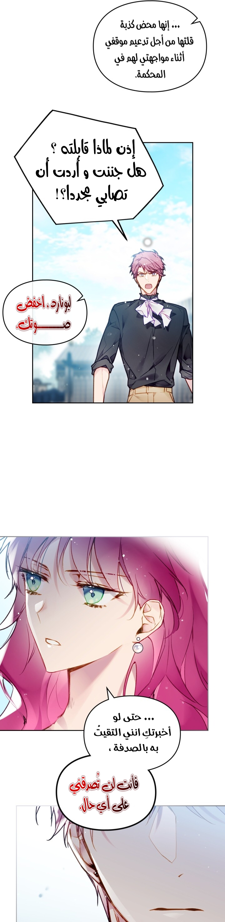 Death Is The Only Ending For The Villainess: Chapter 87 - Page 10