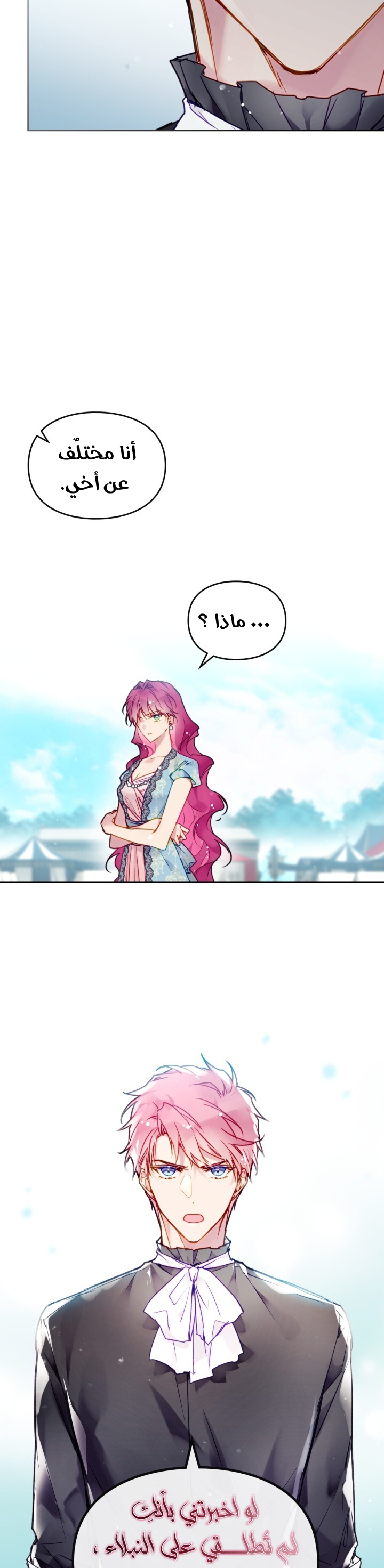 Death Is The Only Ending For The Villainess: Chapter 87 - Page 11