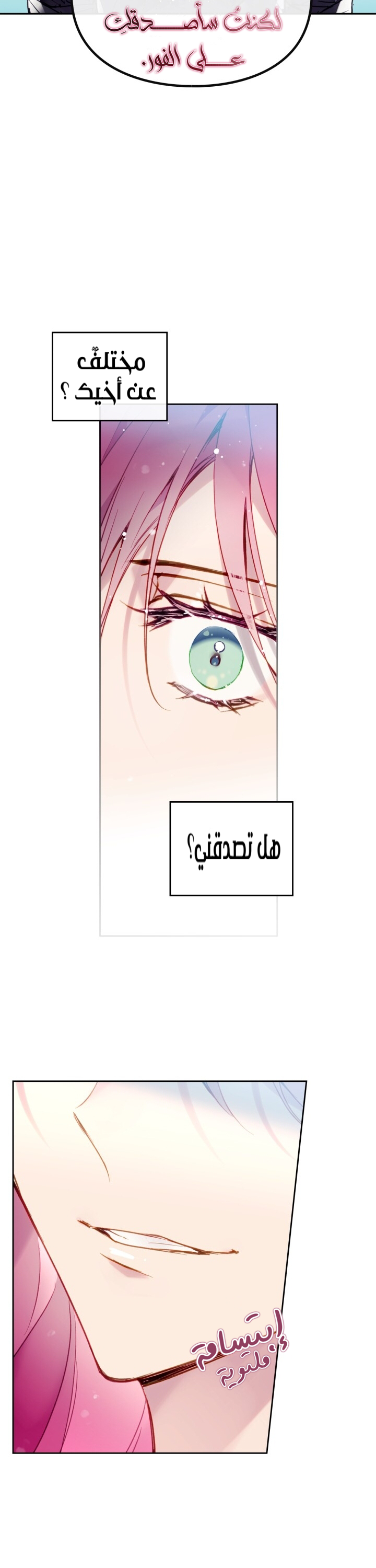 Death Is The Only Ending For The Villainess: Chapter 87 - Page 12