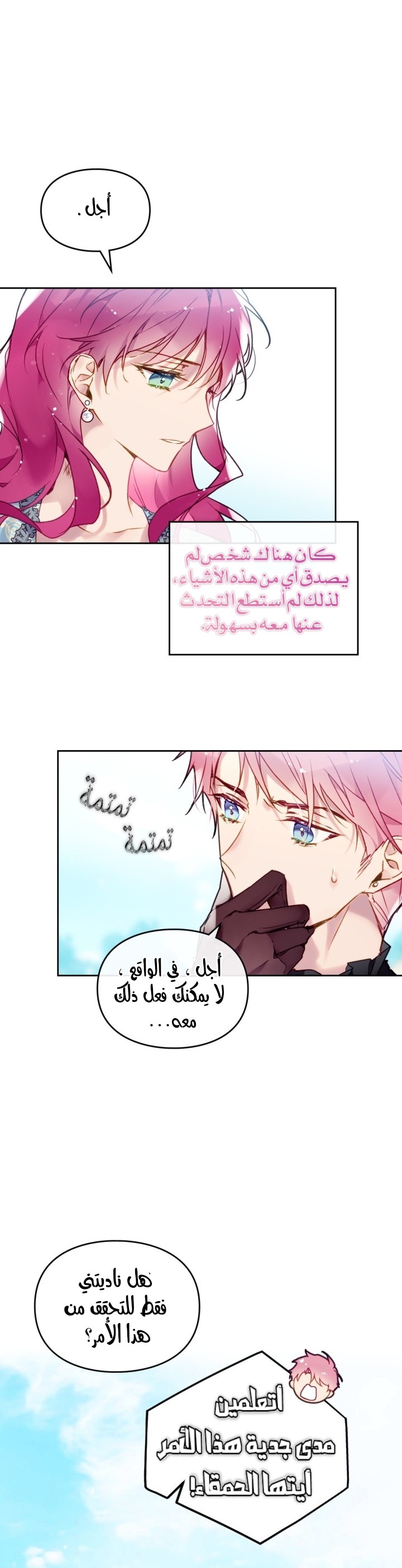 Death Is The Only Ending For The Villainess: Chapter 87 - Page 16