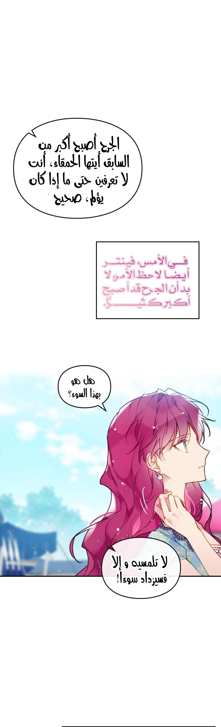 Death Is The Only Ending For The Villainess: Chapter 87 - Page 18