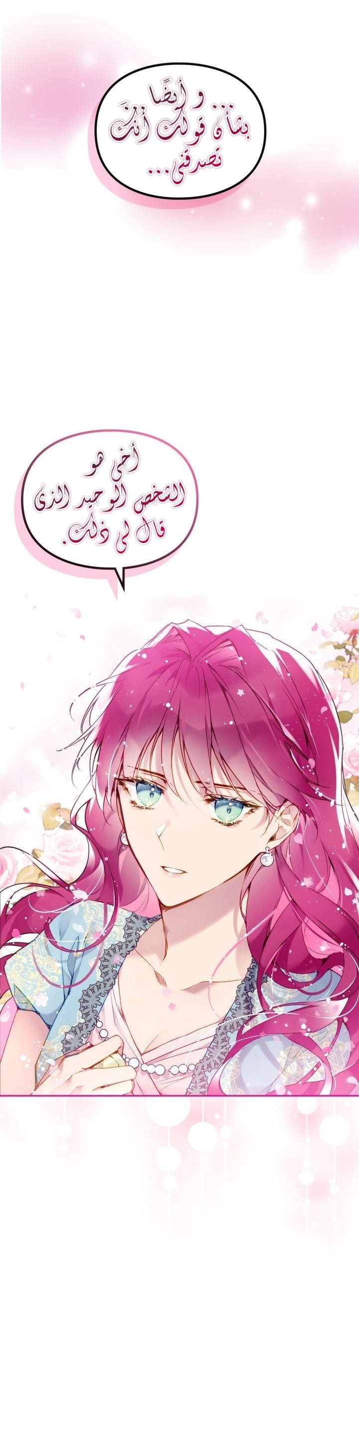 Death Is The Only Ending For The Villainess: Chapter 87 - Page 20