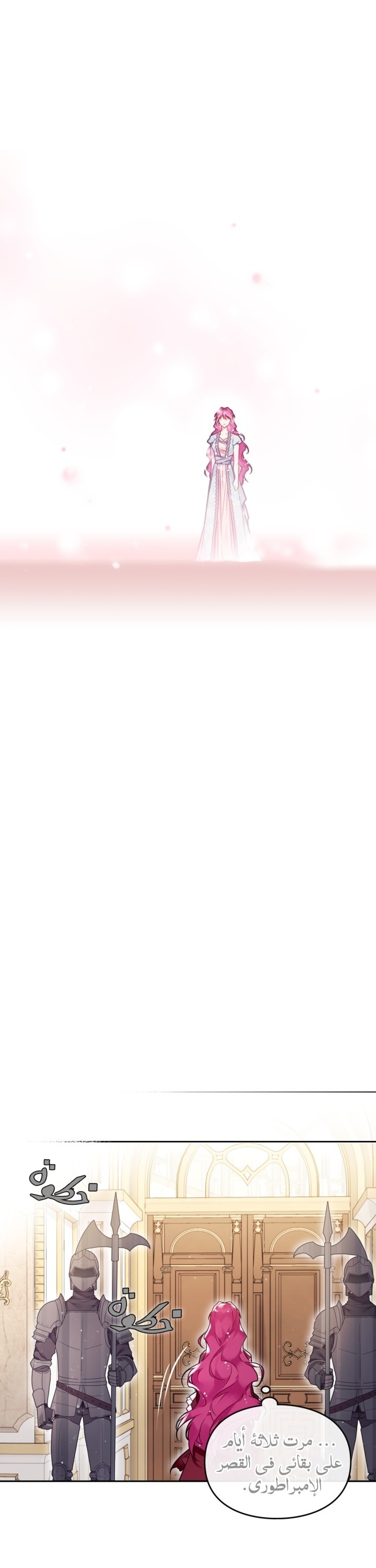 Death Is The Only Ending For The Villainess: Chapter 87 - Page 22