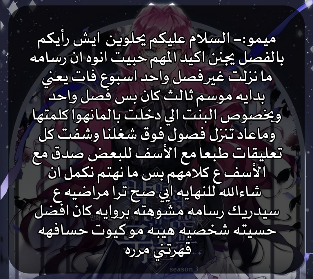 Death Is The Only Ending For The Villainess: Chapter 87 - Page 28