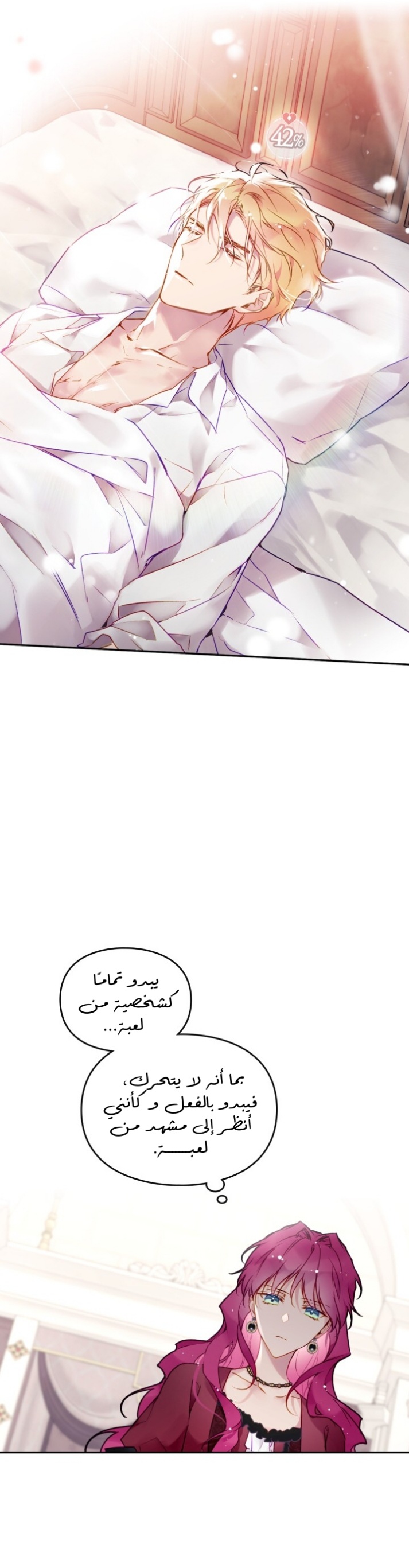 Death Is The Only Ending For The Villainess: Chapter 88 - Page 6