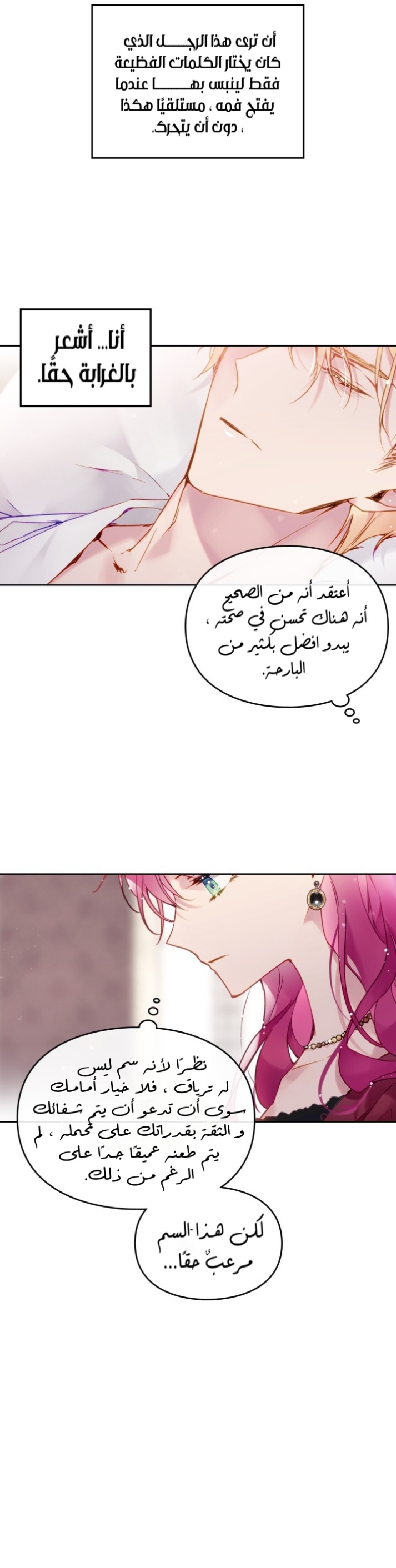 Death Is The Only Ending For The Villainess: Chapter 88 - Page 7