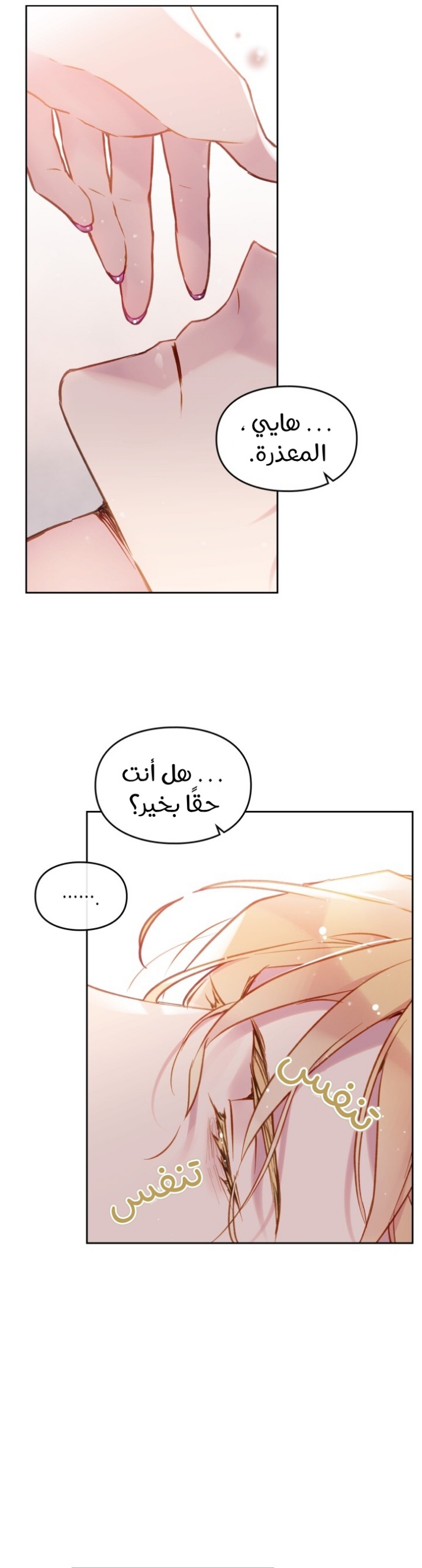 Death Is The Only Ending For The Villainess: Chapter 88 - Page 8