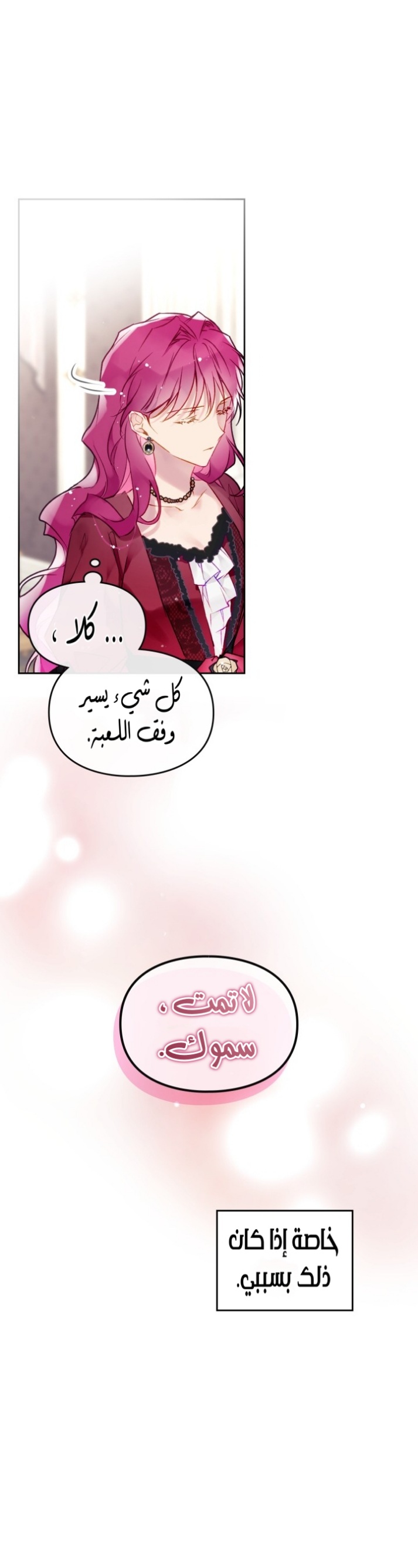 Death Is The Only Ending For The Villainess: Chapter 88 - Page 10