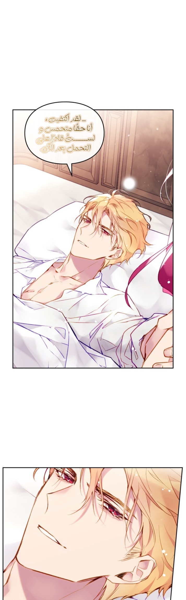 Death Is The Only Ending For The Villainess: Chapter 88 - Page 12