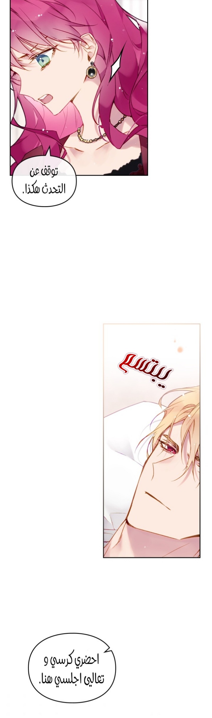 Death Is The Only Ending For The Villainess: Chapter 88 - Page 17