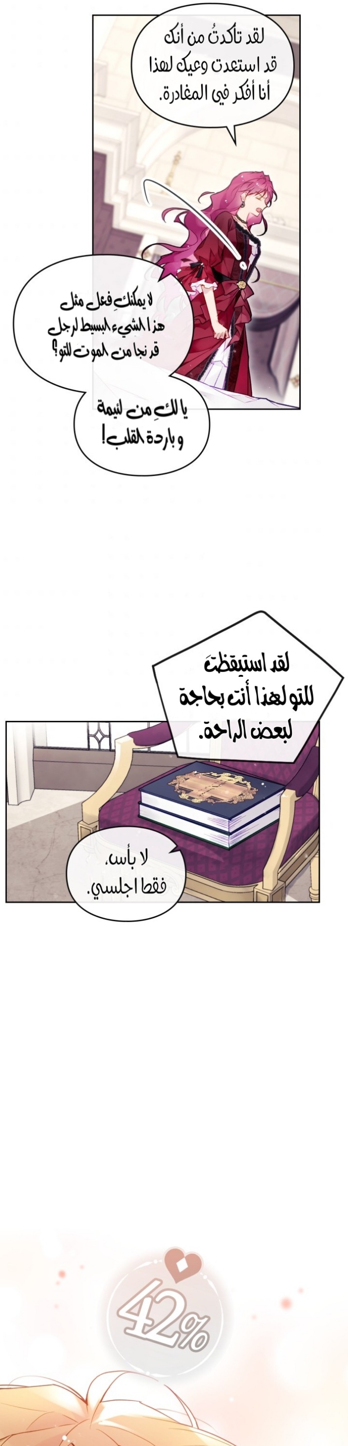 Death Is The Only Ending For The Villainess: Chapter 88 - Page 18