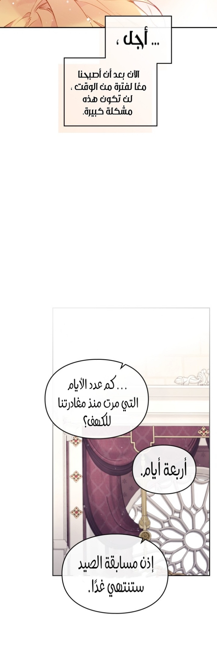 Death Is The Only Ending For The Villainess: Chapter 88 - Page 19