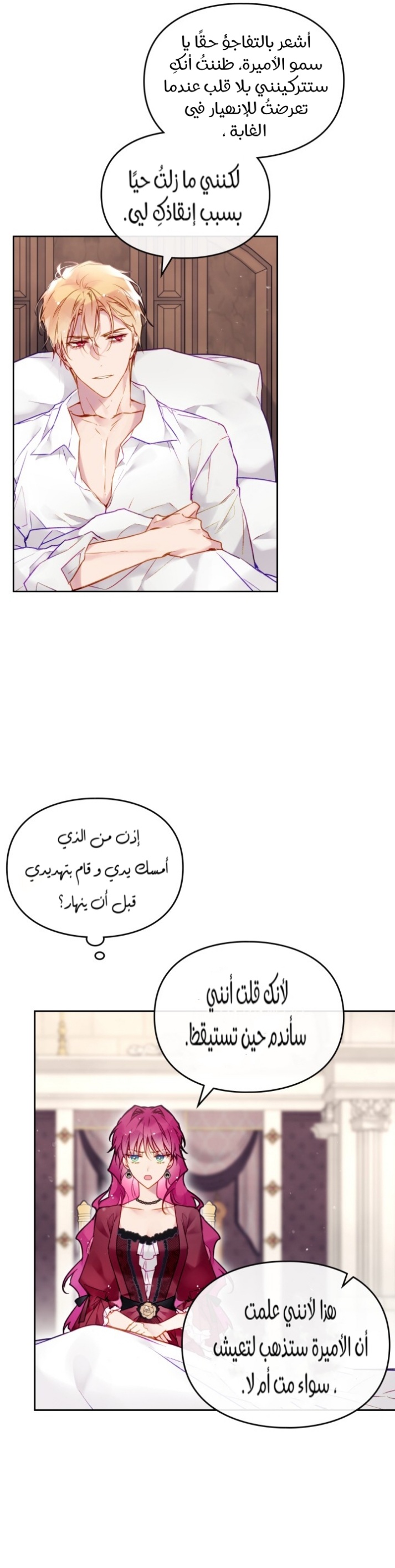 Death Is The Only Ending For The Villainess: Chapter 88 - Page 20