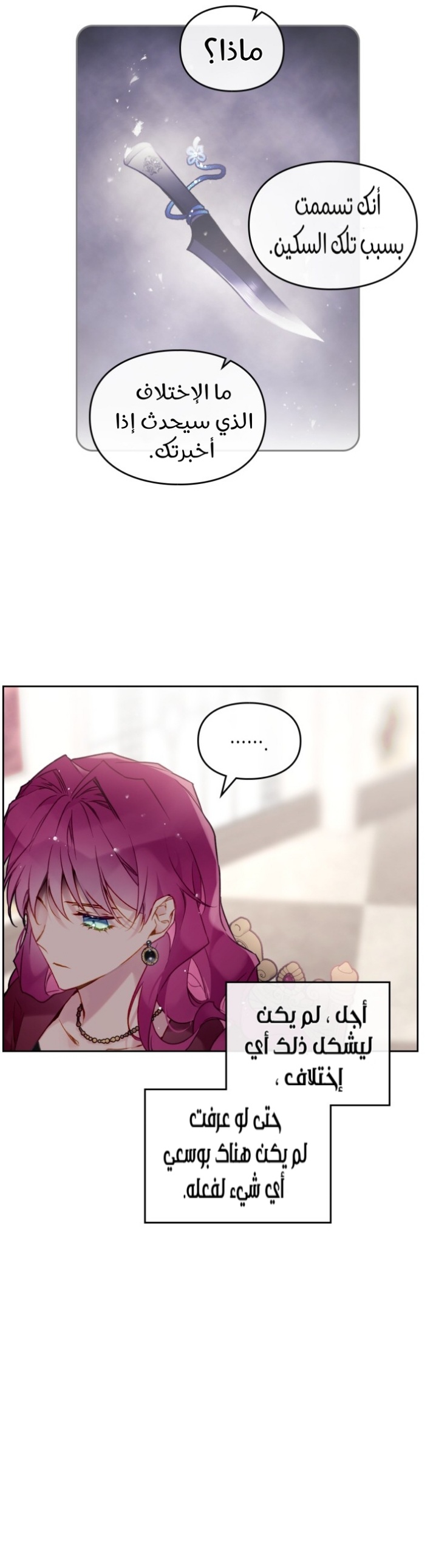 Death Is The Only Ending For The Villainess: Chapter 88 - Page 22