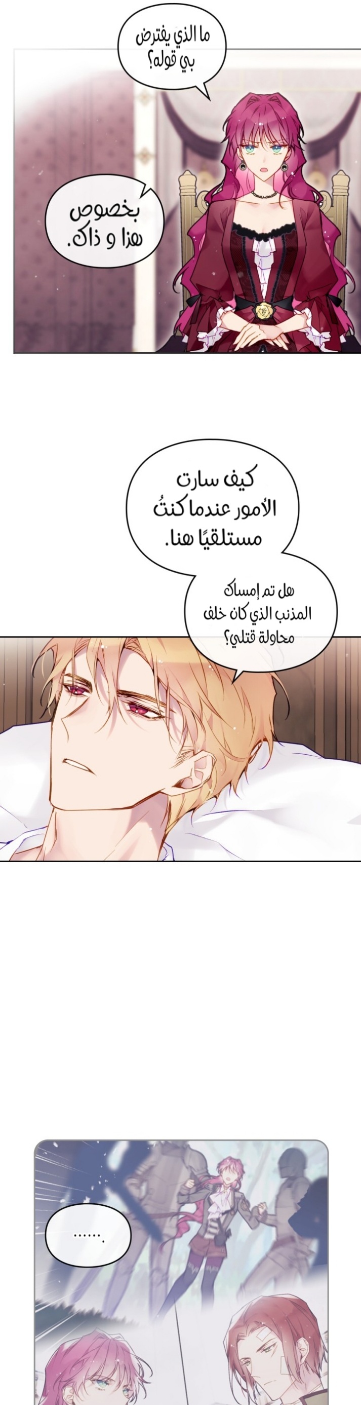 Death Is The Only Ending For The Villainess: Chapter 88 - Page 26