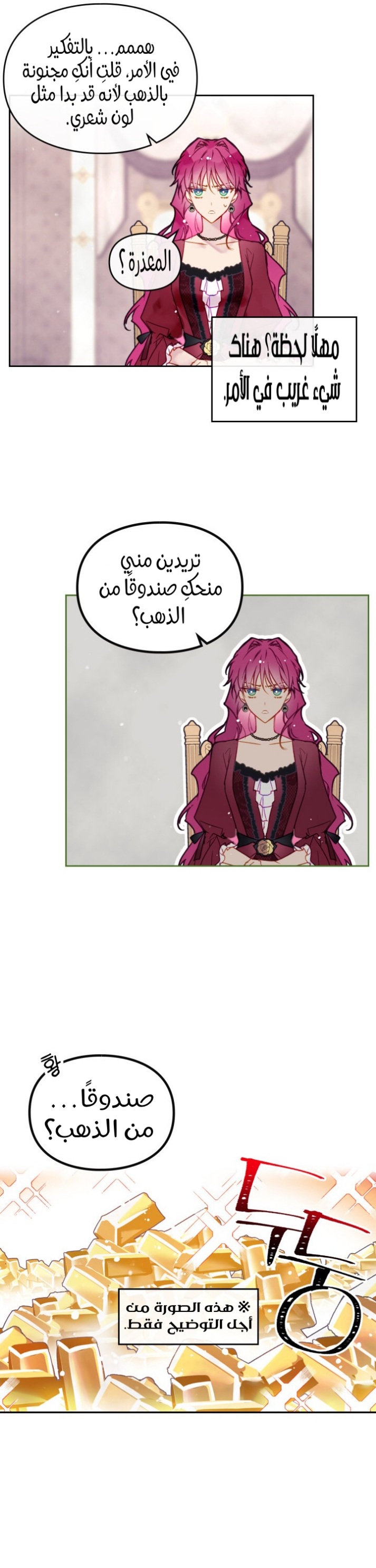 Death Is The Only Ending For The Villainess: Chapter 89 - Page 5