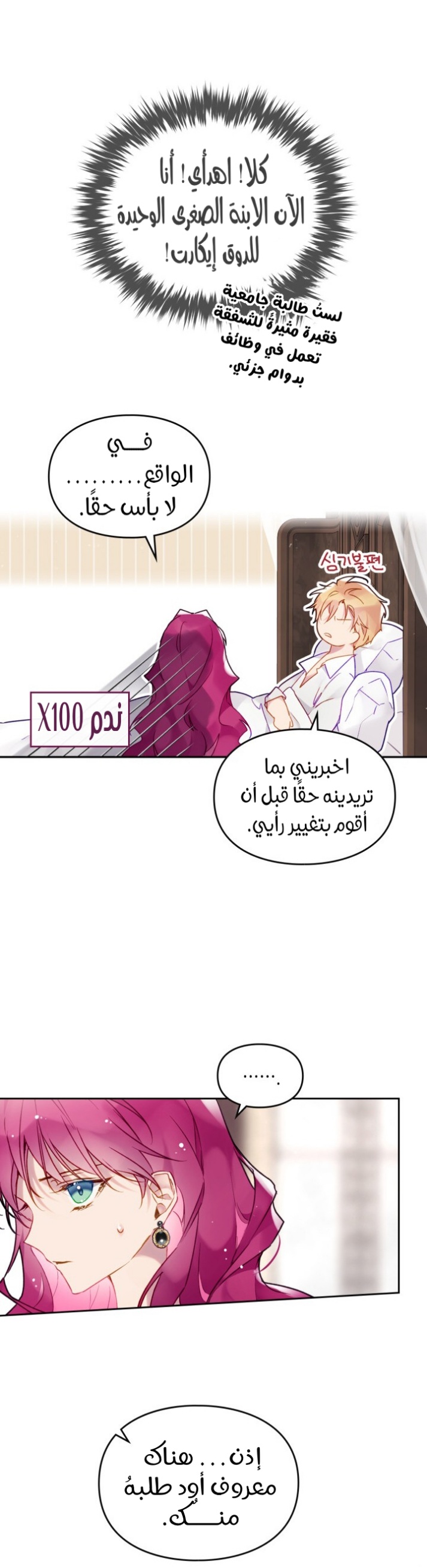 Death Is The Only Ending For The Villainess: Chapter 89 - Page 6