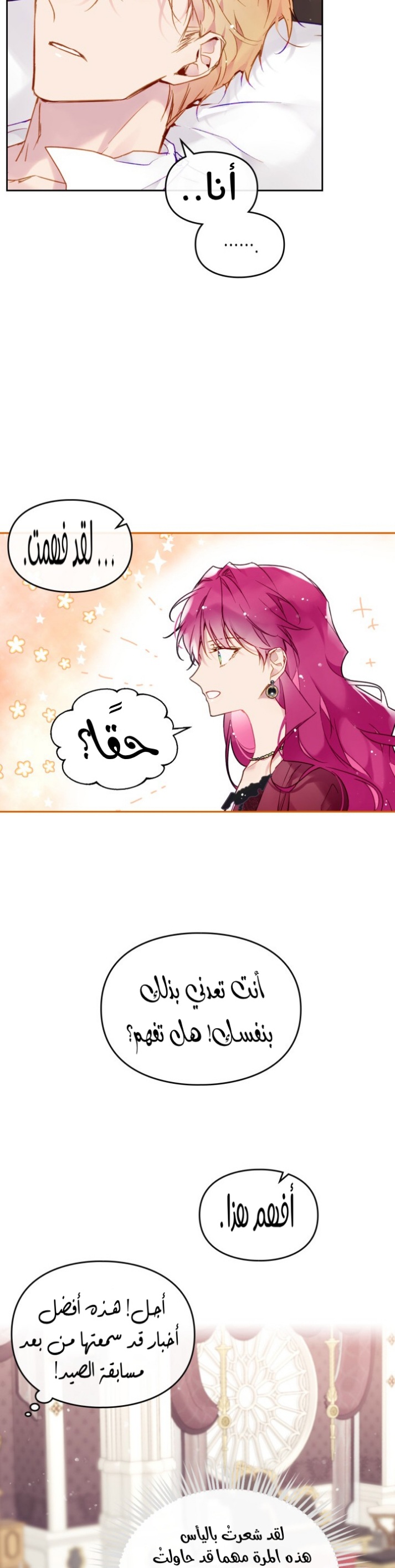 Death Is The Only Ending For The Villainess: Chapter 89 - Page 12